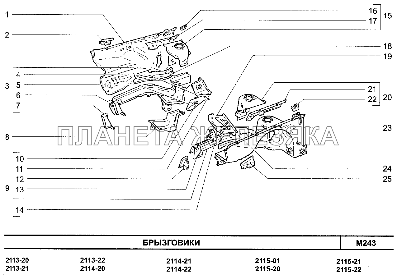 Брызговики ВАЗ-2114